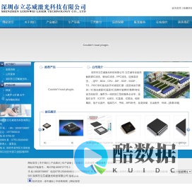 深圳市立芯威激光科技有限公司_龙华IC打磨-IC打字-IC盖面-QFN洗脚-QFN镀脚-IC镀脚-IC整脚。BGA植球。BGA焊接。BGA拆板。BGA除胶