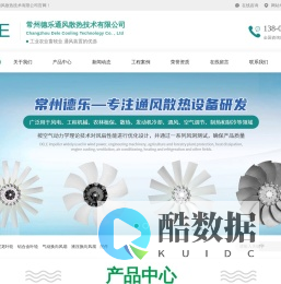 液压换向风扇_替代进口组合式风扇_常州德乐风扇官方网站