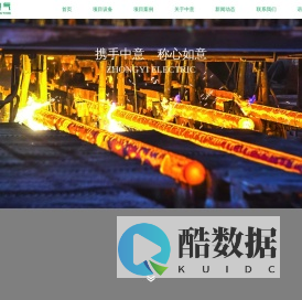 方坯电磁感应加热设备,连铸坯电磁感应加热设备,钢坯电磁感应加热设备,无缝钢管电磁感应加热设备,薄板带电磁感应加热设备-方坯电磁感应加热设备|连铸坯电磁感应加热设备|钢坯电磁感应加热设备|无缝钢管电磁感应加热设备|薄板带电磁感应加热设备|江阴中意电气有限公司
