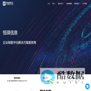 苏州恒琪信息科技有限公司