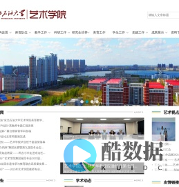 东北石油大学艺术学院