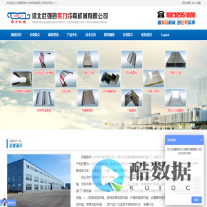 河北武强县伟力冷弯机械有限公司_防火门机械_防盗门机械_防火窗机械_车库门机械_冷弯成型机械