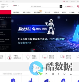 【职坐标】职业技能培训_职业教育培训_IT教育培训机构-海同科技