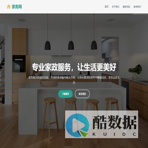 家务网 - 高端家政服务平台 | jiawuwang.com