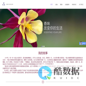 香薰机加香机厂家  加香机精油  香薰服务商  加香服务  香薰系统   酒店加香  香氛公司 喷香机【古凌专注香味营销】