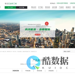 石油化工工程