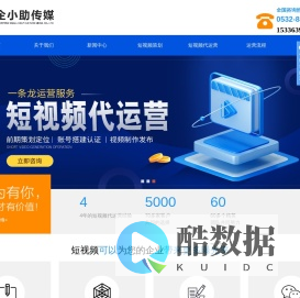 短视频代运营，短视频代运营公司，短视频培训陪跑-青岛企小助文化传媒有限公司