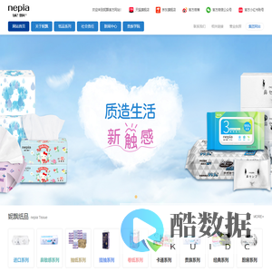 【官网】江苏王子制纸有限公司-nepia妮飘官网