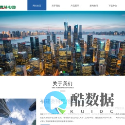 福建赛特电池