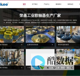 卷筒联轴器_轮胎式联轴器厂家_轮胎联轴器生产厂家_Rokee