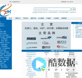 深圳市建芯微电子有限公司一站式配套供应服务商