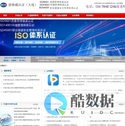 大连ISO9001认证_大连恩格威认证_大连ISO14001环境管理体系认证_大连质量管理体系认证办理