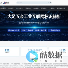 大足五金二级节点门户