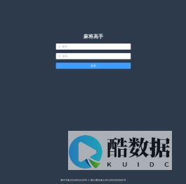 麻将高手