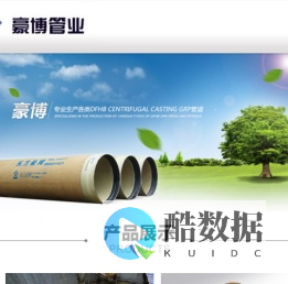浙江东方豪博管业有限公司