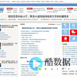 物流行业网-物流行业信息化与商务门户网站