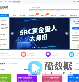 蚁景网安实验室