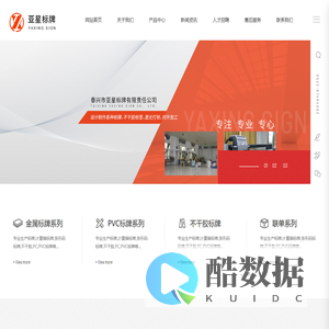 泰兴市亚星标牌有限责任公司