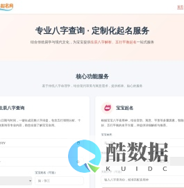 吉祥起名网