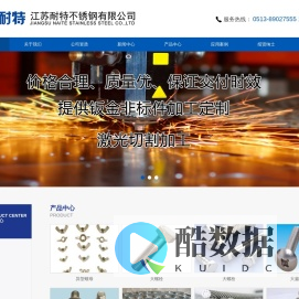 南通激光切割,不锈钢加工,江苏耐特不锈钢有限公司