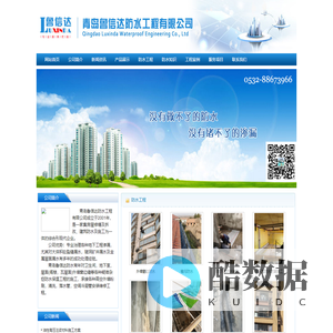 房屋修缮,建筑防水,治理工程渗漏-青岛鲁信达防水工程有限公司
