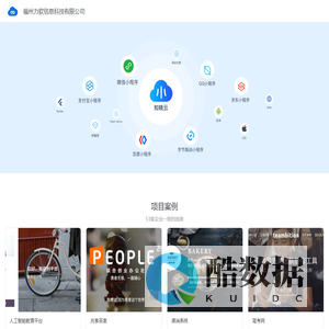 福州力软信息科技有限公司