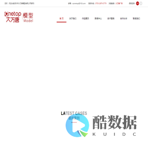 深圳市大万唐模型有限公司