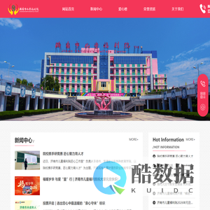 济南市儿童福利院