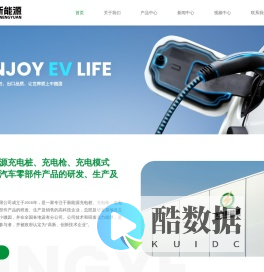 浙江庆业新能源科技有限公司