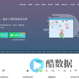 鼠大侠
