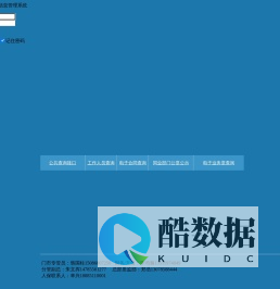 登录