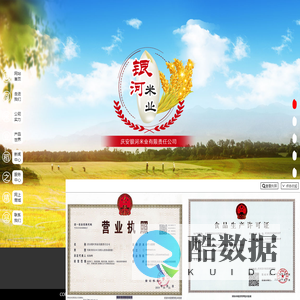 庆安银河米业有限责任公司|银河米业|庆安大米|庆安有机大米|黑龙江大米供应商|庆福贡牌大米|庆安绿色大米