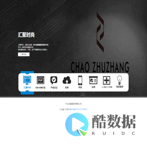 中山莉星服饰有限公司