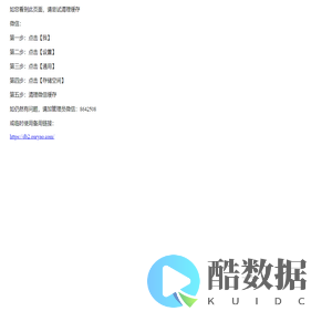 缓存好像有点问题