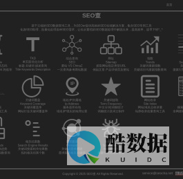 SEO查 - SEO效率工具 网站在线SEO查询工具