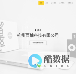 杭州西柚 ChatGPT-4软件定制开发