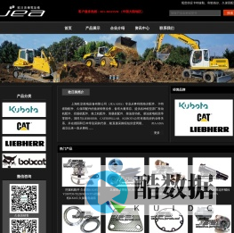 久保田_Kubota_卡特彼勒_利勃海尔_挖掘机配件_发动机配件_卡特配件_建机配件_推土机配件_装载机配件-上海欧定机电设备有限公司