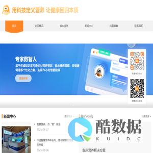 湖南尚膳健康科技有限公司