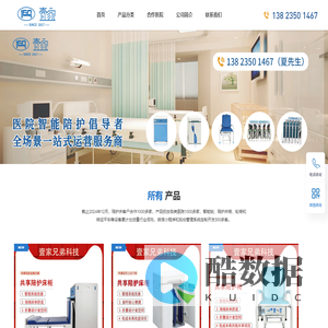 医院智能陪护全场景服务商_共享陪护床_共享陪护椅_陪护床_陪护椅_医院陪护床_医院共享陪护椅
