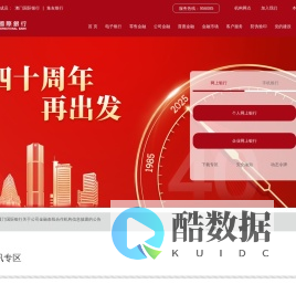 厦门国际银行中文网站首页