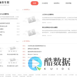 韩颖养生馆-养生网