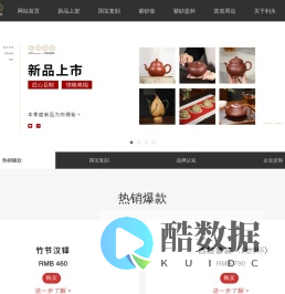 利永紫砂官网 - 宜兴市中超利永紫砂陶有限公司