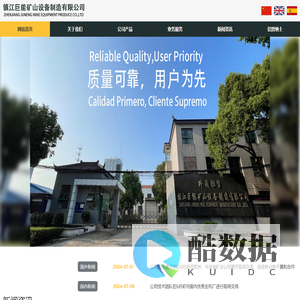 镇江巨能矿山设备制造有限公司