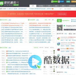 即时通讯网 - 即时通讯开发者社区!