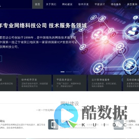 营口爱思达计算机信息网络有限公司－营口做网站，营口建网站，营口网站建设