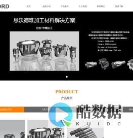 思沃德（北京）技术有限公司