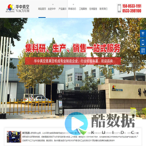 真空机组厂家_罗茨真空泵机组-淄博华中真空设备有限公司