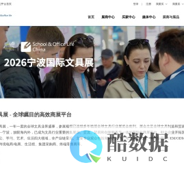 宁波文具展-2026宁波国际文具展
