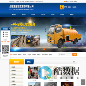 合肥管道检测|管道置换-合肥管道非开挖修复|管道维修封堵-玉通管道