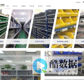 上海瀚示物联网技术有限公司
